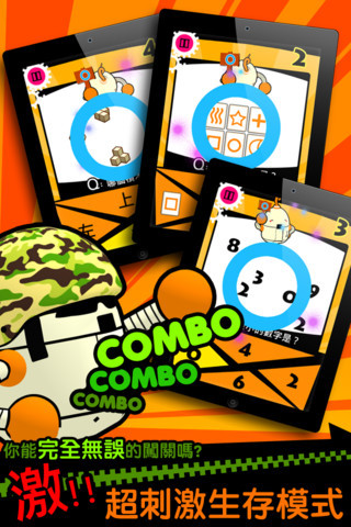 燃烧吧右脑的运动会夏季