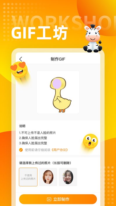 斑马输入法软件