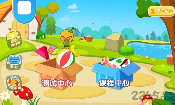 青宝注意力app