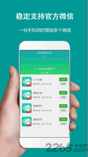 小丫分身手机版 小丫分身app下载