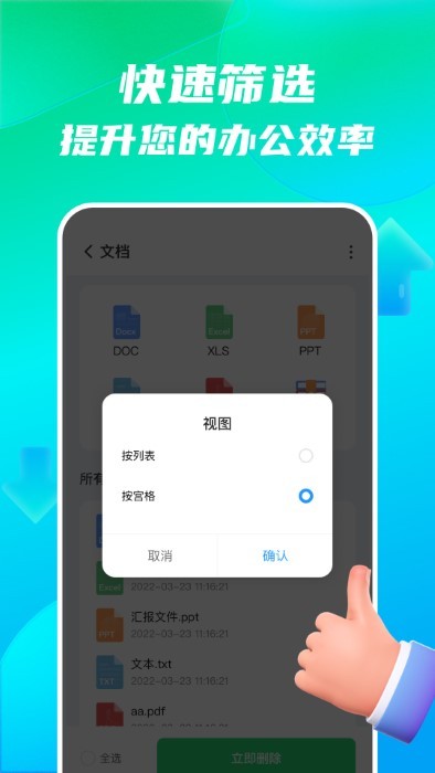 手机全能王app