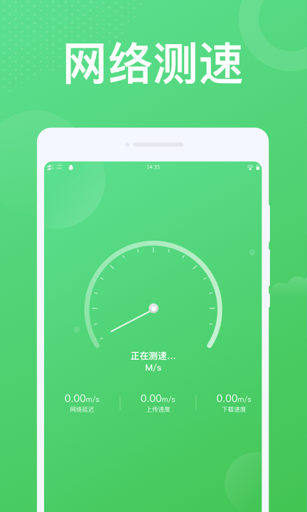 实用wifi万能钥匙