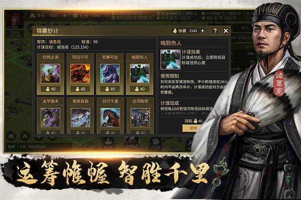 攻城夺将官方版