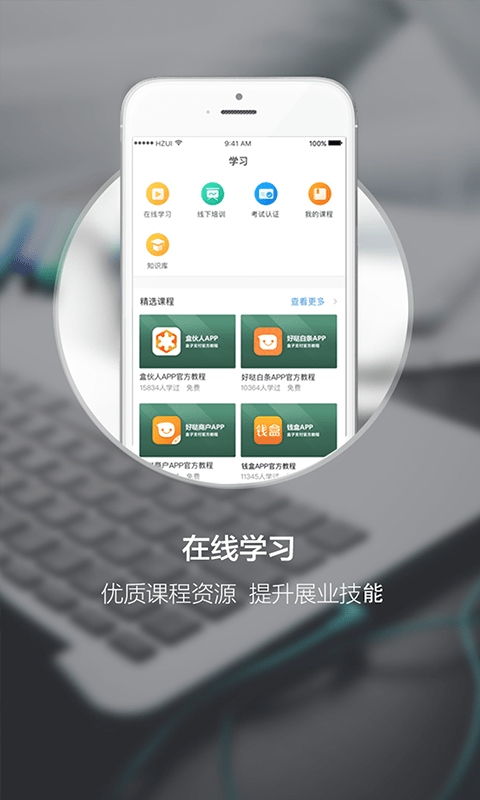 盒伙人app