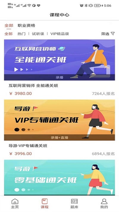 阔学培优最新版 阔学培优app下载