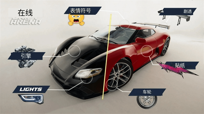 在线漂移竞技场中文版