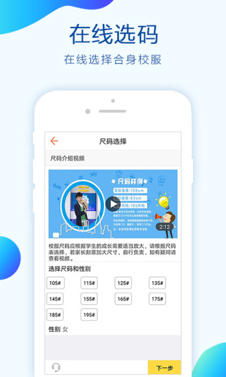 根号2校园驿站平台