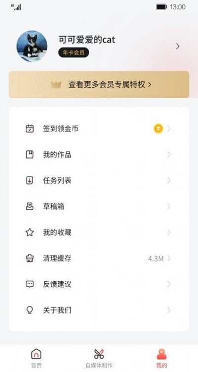 智能剪辑师官方版