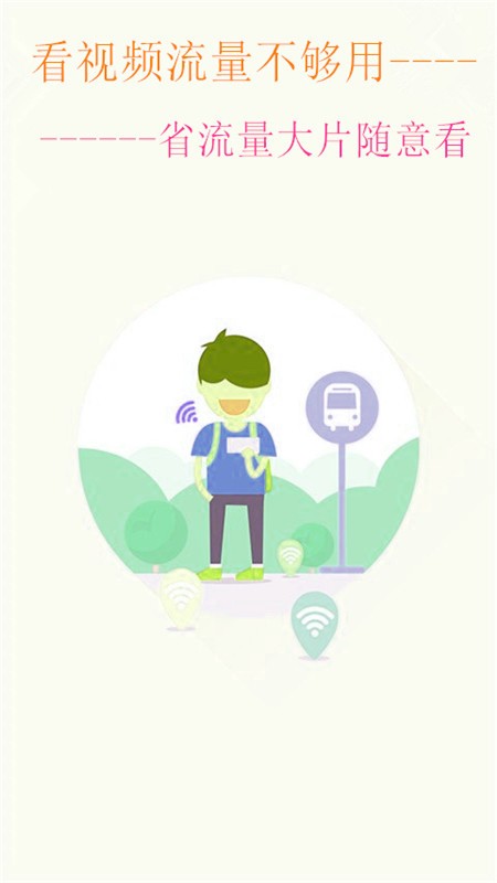 wifi万能密码解码app