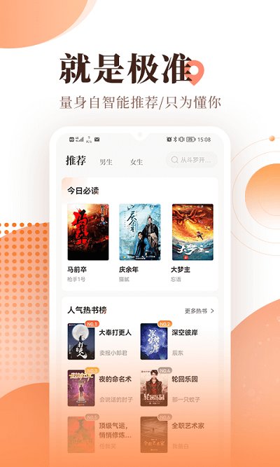 宜搜小说1.41版本 宜搜小说1.41旧版本下载