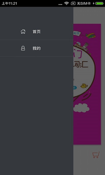 韩语实用5000词app