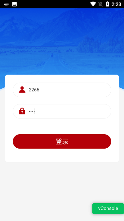 农担公文官方版