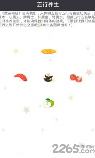 豆瓣食谱app