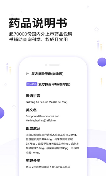 中国药典pro软件官方版(药典大全)