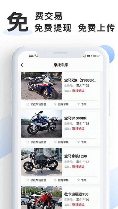 摩托部落app