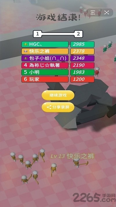 拆家大战官方版