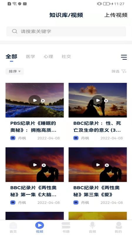 整体健康自我管理知识库app 整体健康自我管理知识库下载