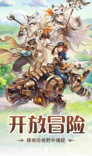 猎龙部落手游 猎龙部落游戏下载