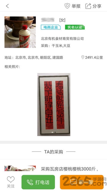 十二月农产品交易平台
