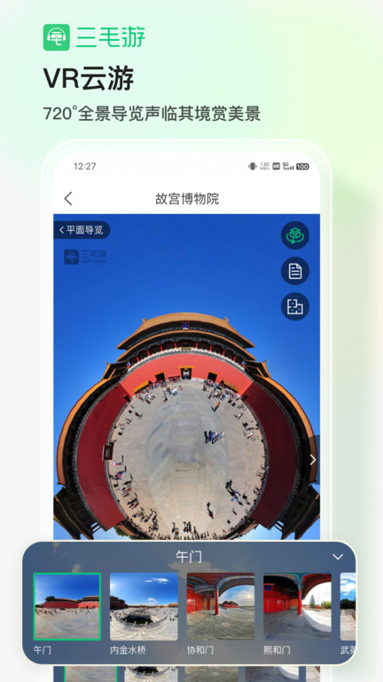 卢浮宫语音导游中文版