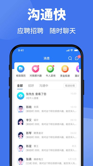 猎英聚英app 猎英聚英官方版下载
