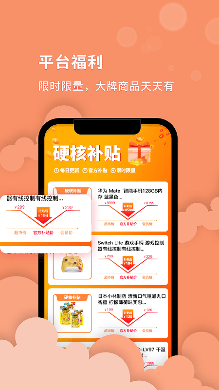 锦鲤会员app官方版 锦鲤会员最新版本下载