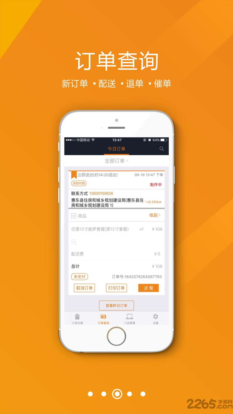 云在身边商家版