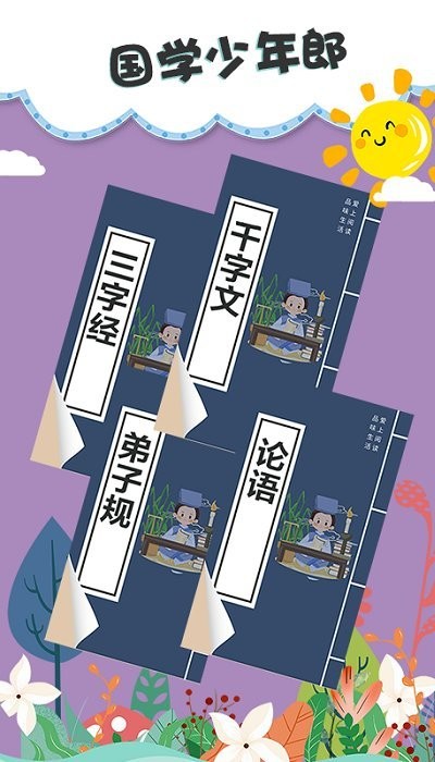 叫叫故事软件