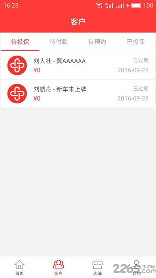 中拍联合app