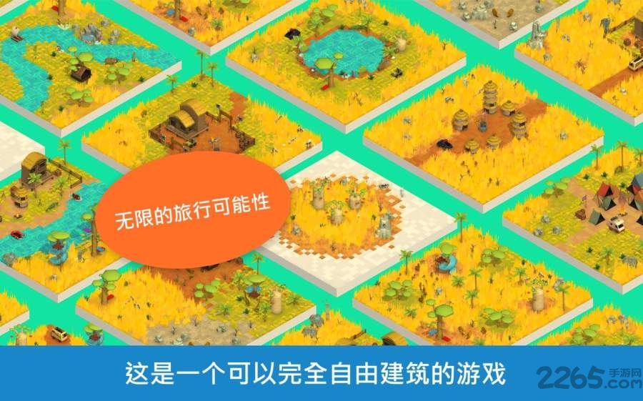 绘制萨瓦纳内购破解版
