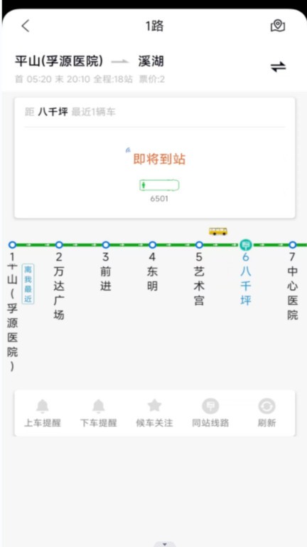 本溪出行手机app