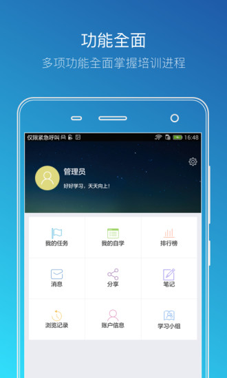 学而云课堂app 学而云课堂