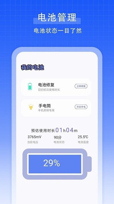 强力手机清理垃圾软件