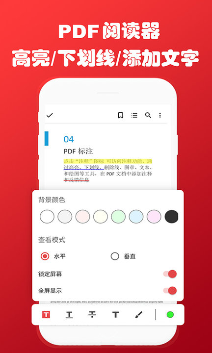 即刻pdf转换器手机版