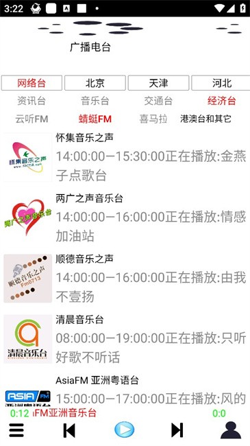 红椒收音机app