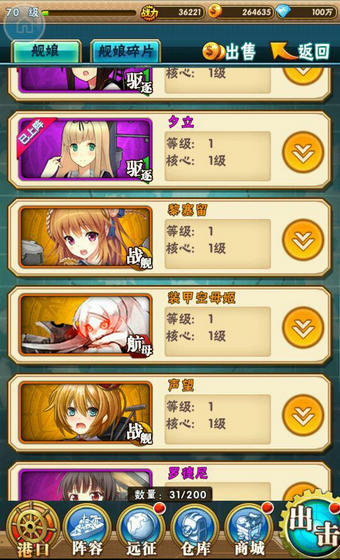 萌娘出击内购破解版