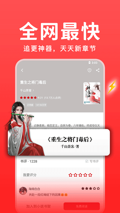 66书香之家app 66书香之家手机版下载