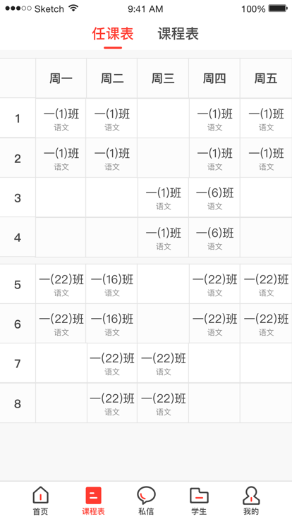 开十二徐开智慧教育云最新版本