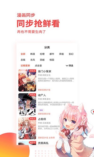 弹幕主义官方手机版