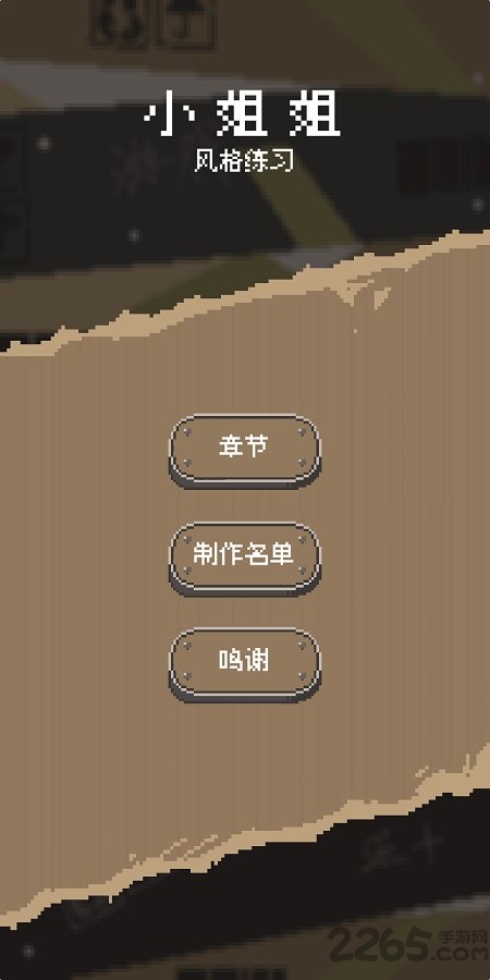 小姐姐最新版