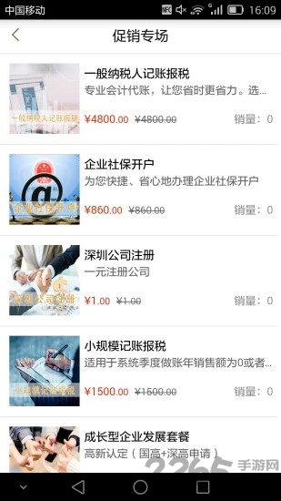 微企宝app