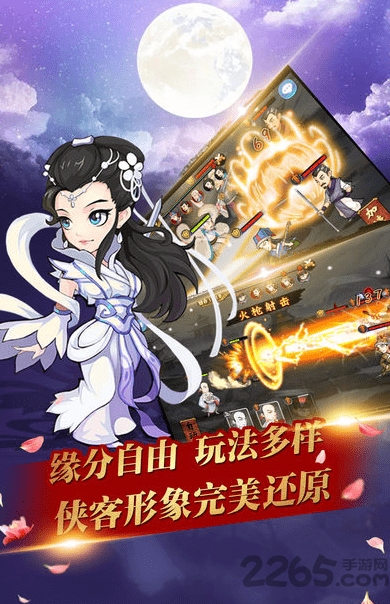决斗武林手游
