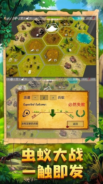 蚂蚁军团模拟手机版下载