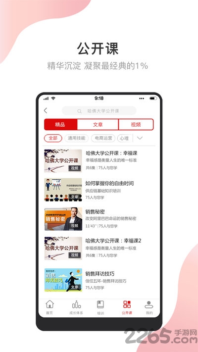知微堂最新版