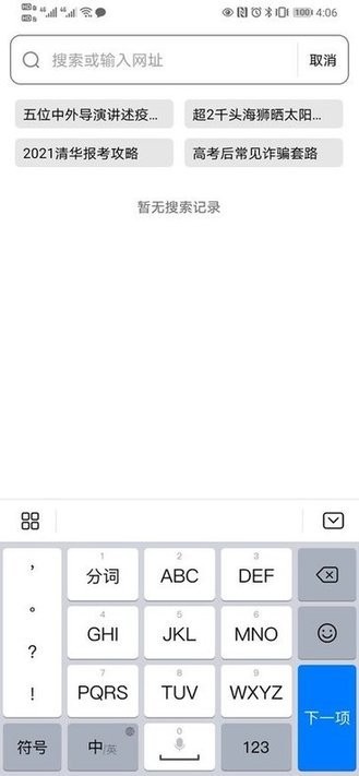 快易搜索app