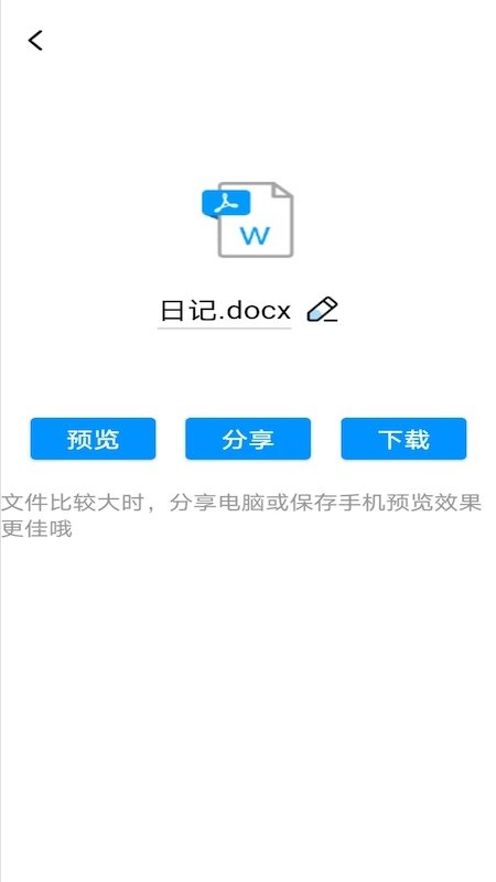 pdf文件转换工具app