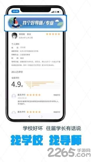 考研助手下载
