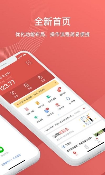 扫浙里客户端