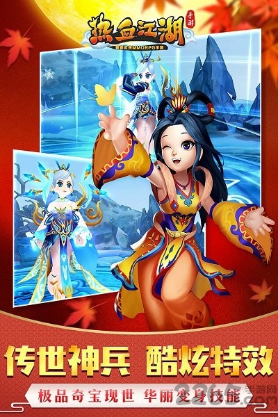 热血江湖手游龙图端