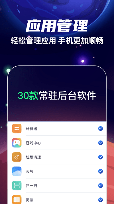 火箭清理专业版软件
